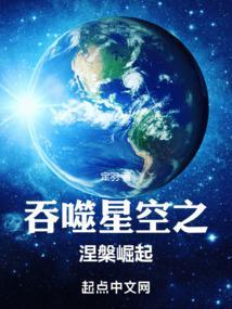吞噬星空2·涅槃2