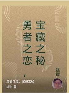 勇者之证