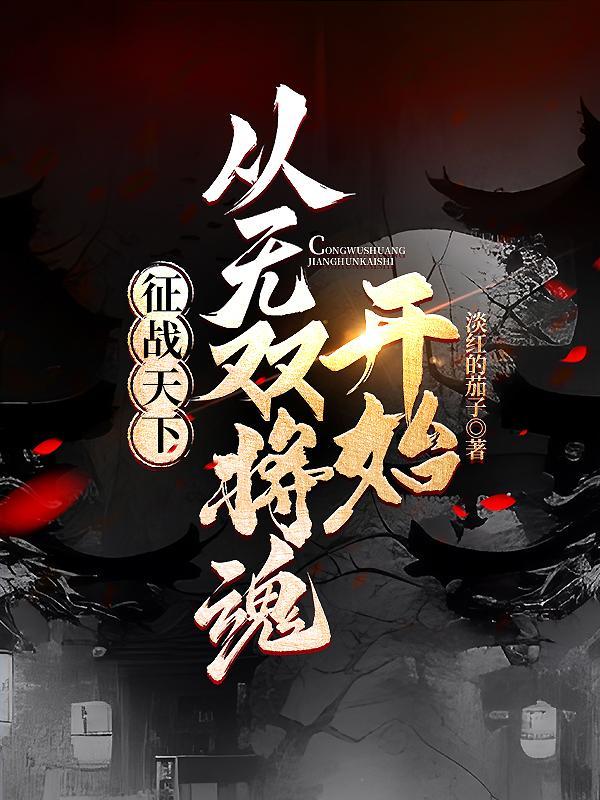 征战天下手游