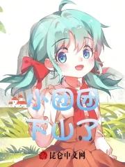 小团团谁啊