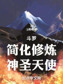 神圣天使TXT