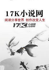 纨绔子弟全本免费阅读