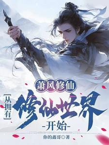 我有一方混沌