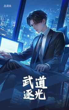 武道时间