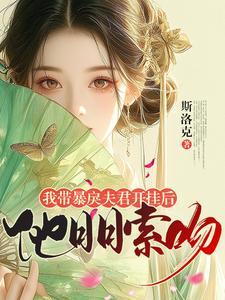 女扮男装军师文