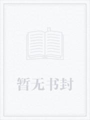 重生之侯门毒后