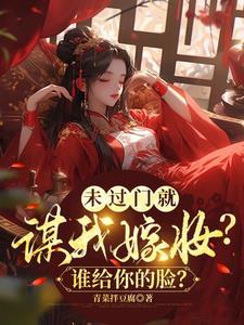 未过门的媳妇什么意思