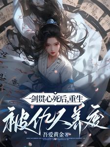 天劫是谁发出的