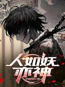 被魔女养大的孩子电影