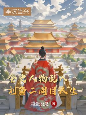 刘备乱杀