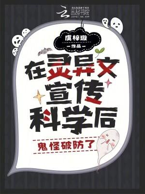 经典鬼怪灵异推荐