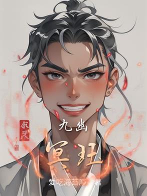 九幽冥王
