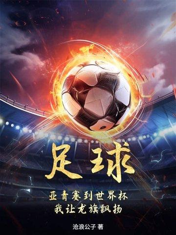 亚青赛2022