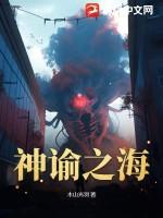 神谕怎么获得