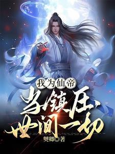 仙道境界等级划分
