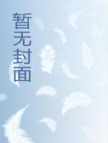仙官有令txt精校