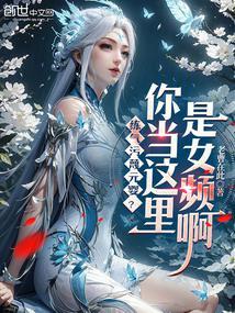 从练气修炼到元婴的