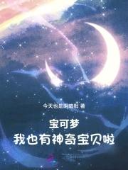 我有一只宝可梦