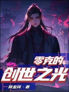 影子创世之光手套