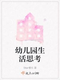 幼儿园生活环节