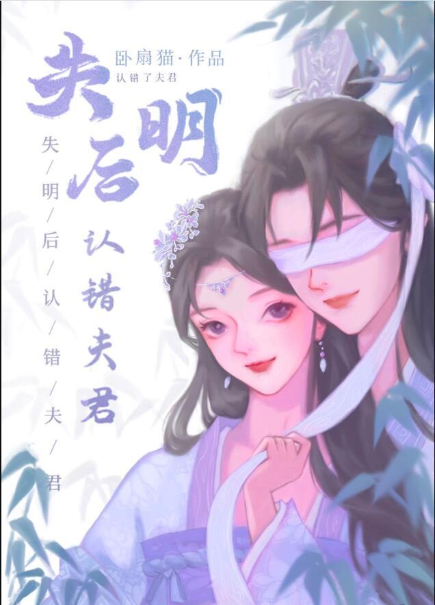 失明系列