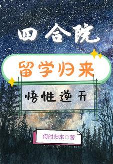 悟性逆天林长青